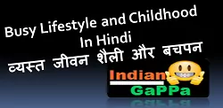 Busy-Lifestyle-and-Childhood-in-Hindi-1