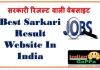 Sarkari-Results