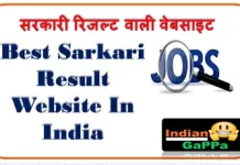 Sarkari-Results