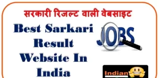 Sarkari-Results