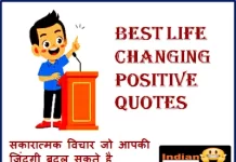 Positive-Quotes
