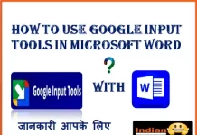 how-to-use-google-input-tools-in-ms-word