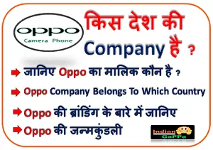 oppo-company-belongs-to-which-country
