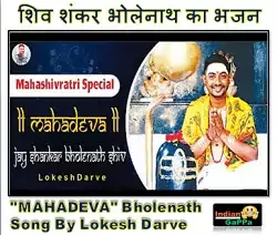 shiv-shankar-bholenath-hindi-bhajan-bholenath-song