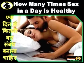 how-many-times-sex-in-a-day-is-healthy