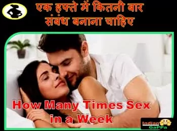 how-many-times-sex-in-a-week