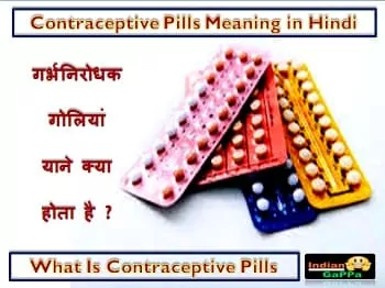 what-is-contraceptive-pills