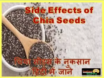 side-effects-of-chia-seeds