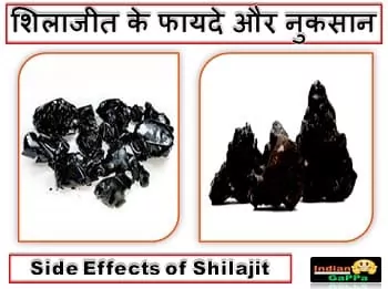 shilajit-side-effects-side-effects-of-shilajit