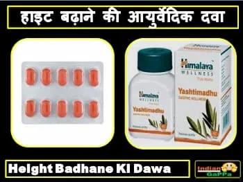 height-badhane-ki-dawa-capsule