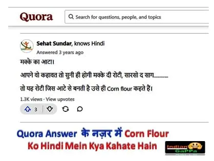 Corn Flour in Hindi